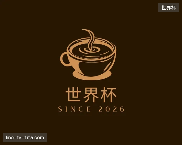 了解世界杯官网